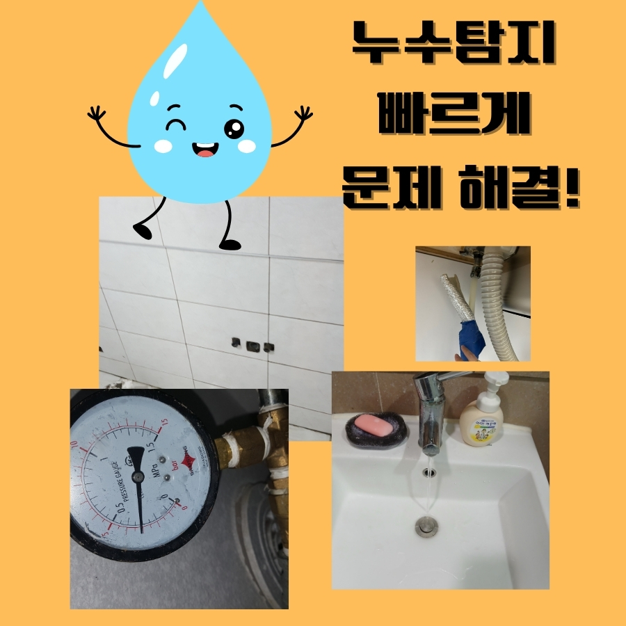 도림동하수구막힘 배수불량 내시경 점검 사례 사진 3